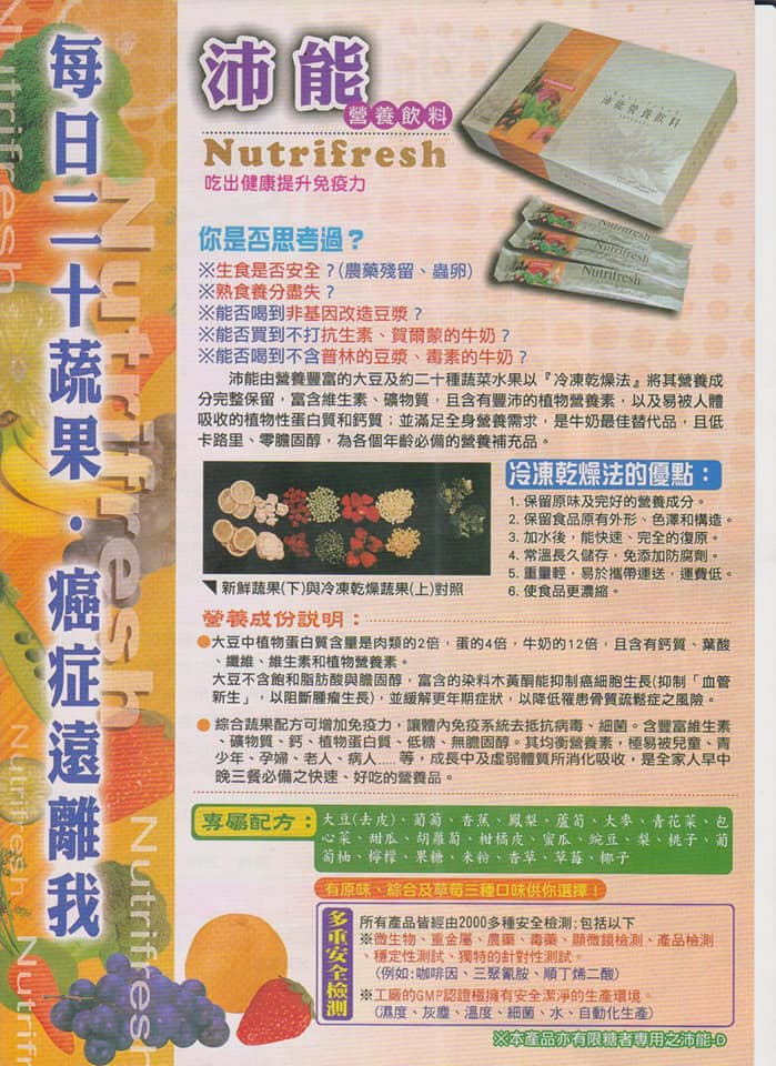 丞燕保健食品事業 資訊分享與傳遞&新竹傳銷商 | Hsinchu