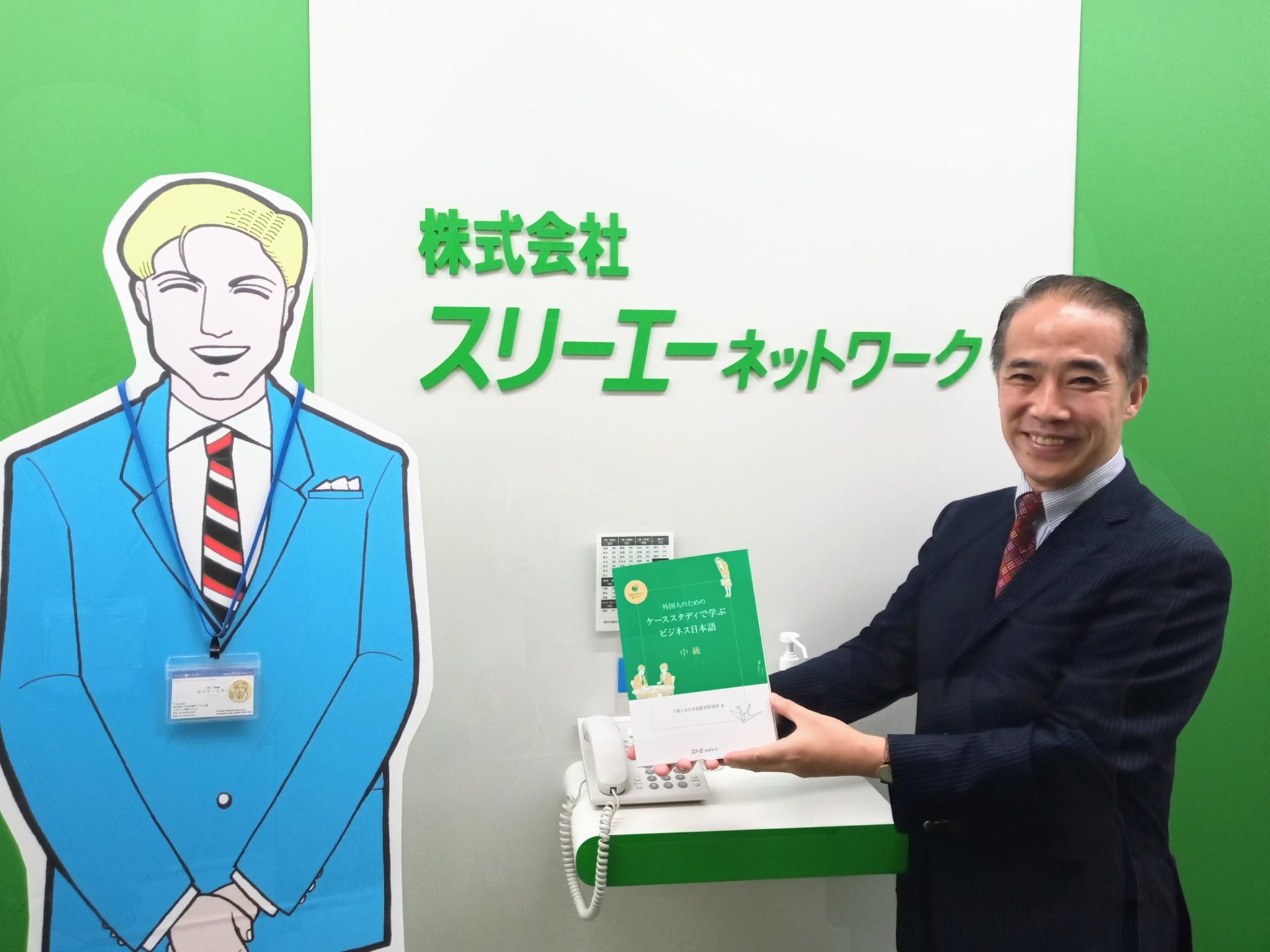 スリーエーネットワーク - 『外国人のためのケーススタディで学ぶビジネス日本語 中級』教材紹介動画公開！... | Facebook