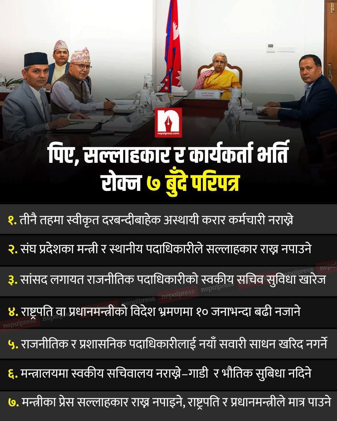 Bhesh Raj