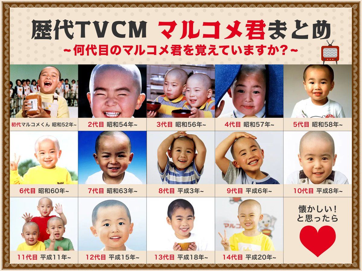 マルコメ 坊主