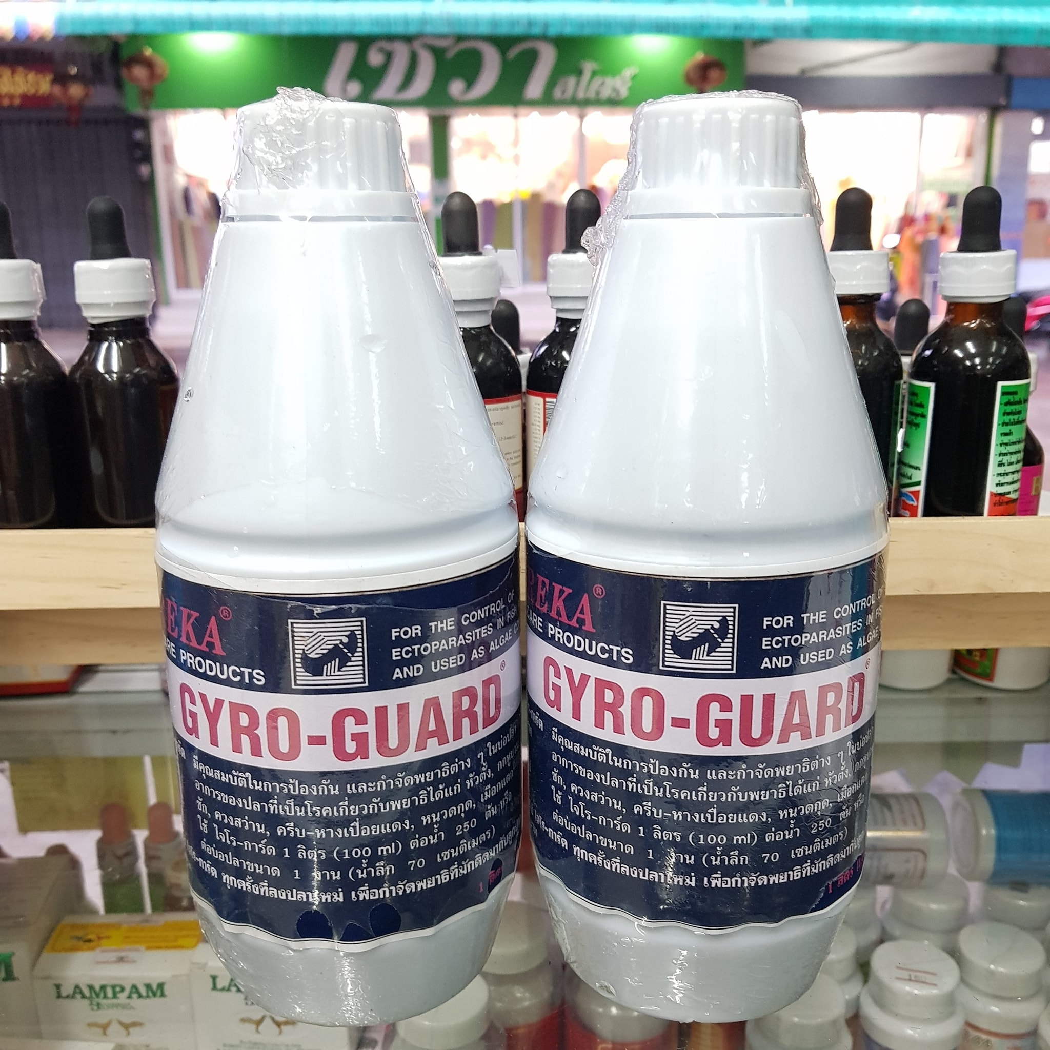 🐟🐡 Gyro-Guard... - เกษตรไพบูลย์ ยาสัตว์ อาหารสัตว์ ราคาถูก | Facebook
