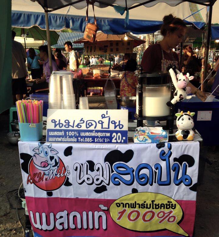 ปรารถณา นม | Ban Rangsit