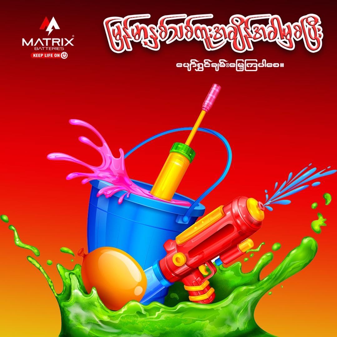 Matrix Battery Myanmar