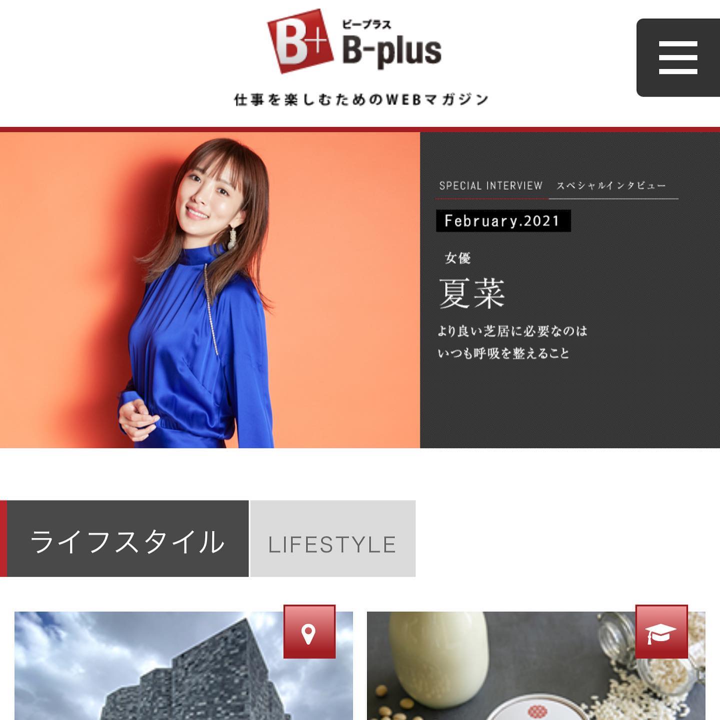 ガチンコファイトクラブでお馴染みの畑山さんに取材していただきました 