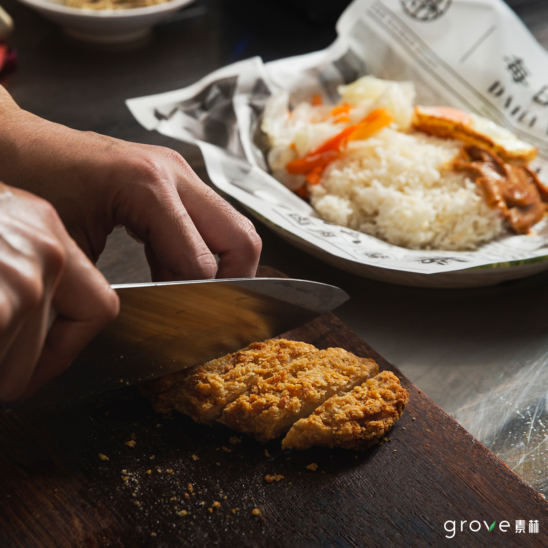Grove Cafe 素林 - 🍛 Hainanese Chicken Chop Rice (Veg)...