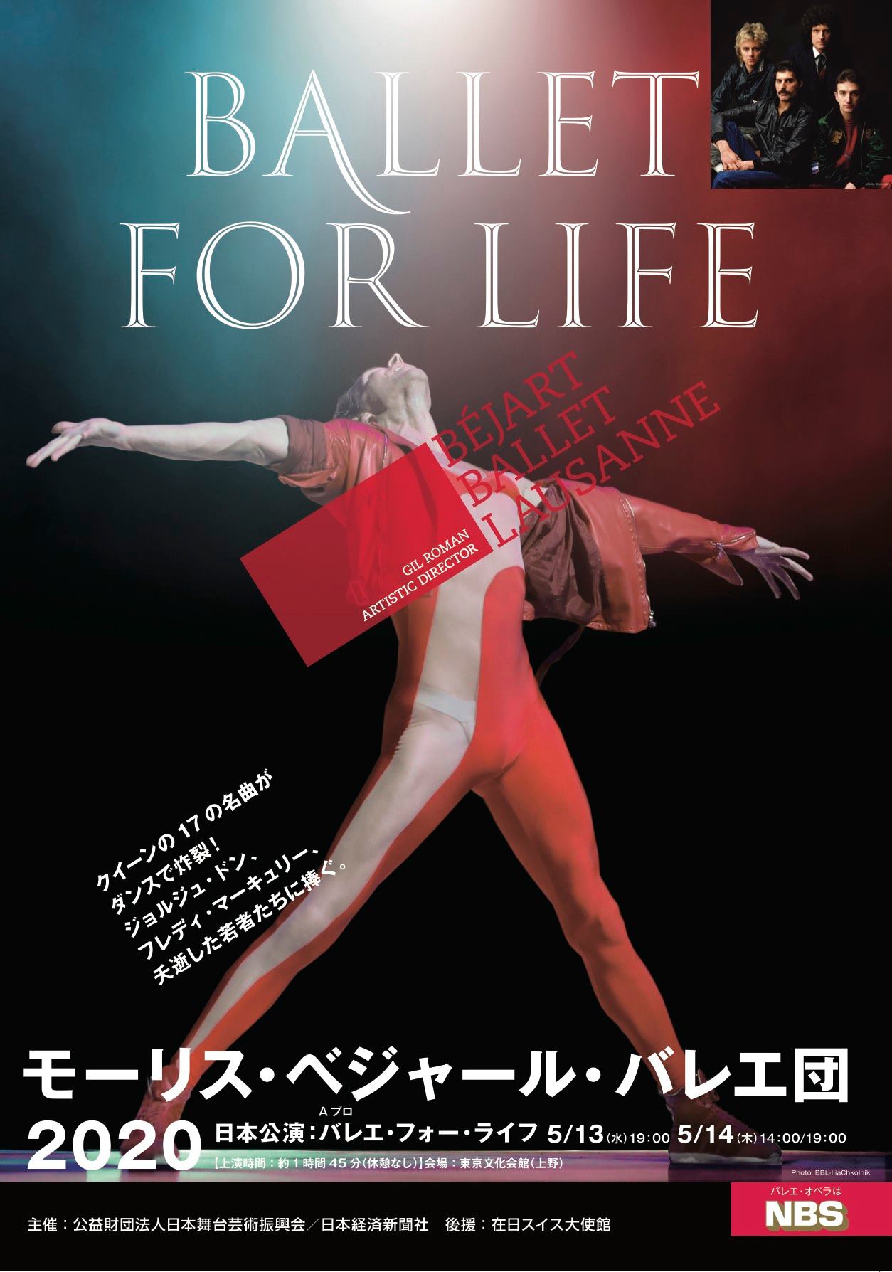 Ballet for Life returns live to Japan in 2020! 🇯🇵 Created by the