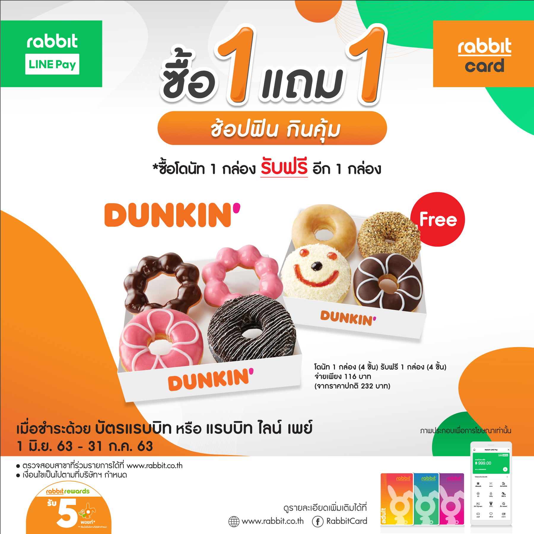 Rabbit Card - พักก่อน ลดความอ้วนอะไร พักก่อน! Dunkin... | Facebook
