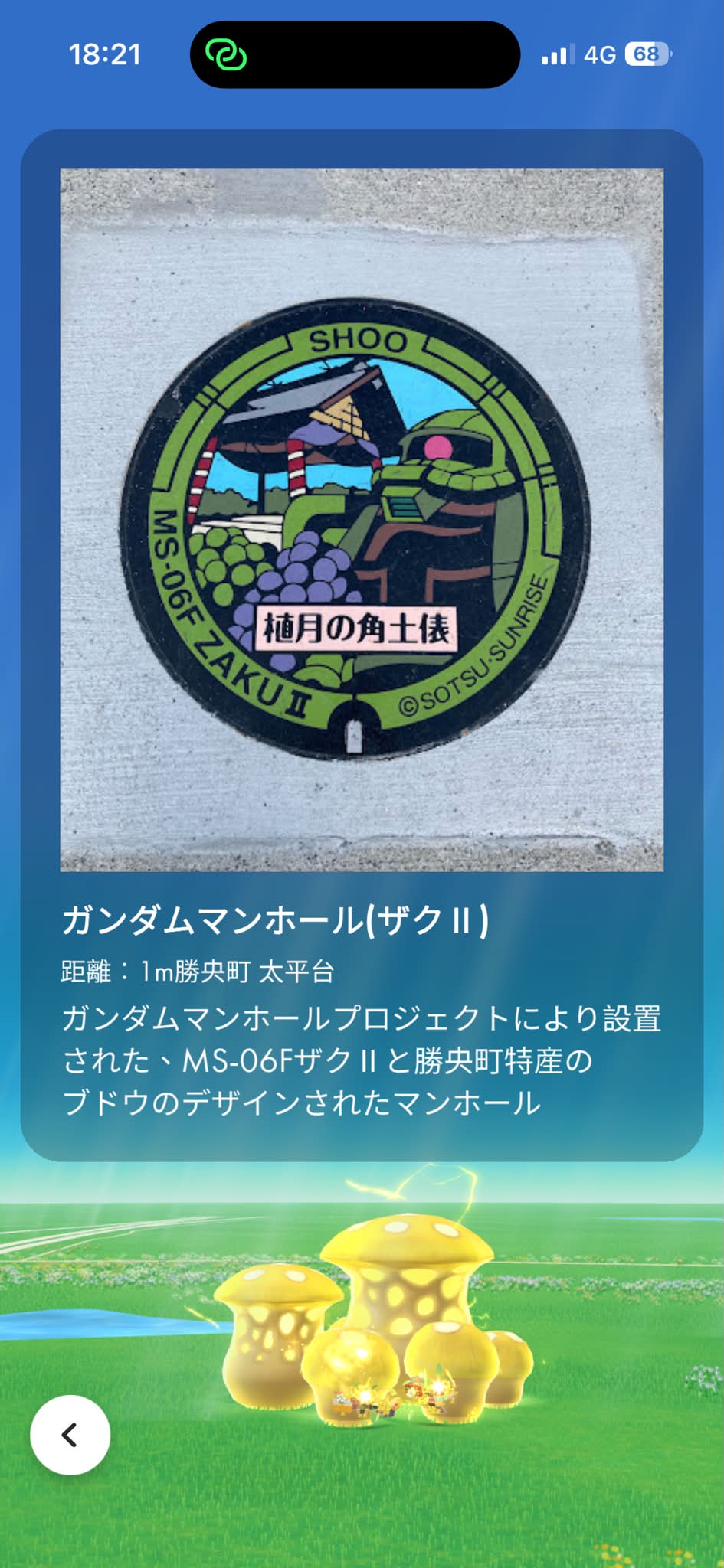 美片一般電-3 35.045877,134.110342 18:21 .l.. 4G 68 SHOO MS-06F MS