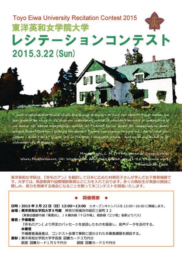 入試広報課です 東洋英和女学院大学 Toyo Eiwa University Facebook