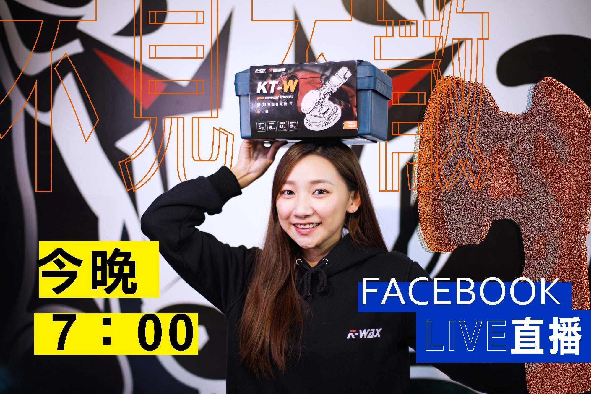 K-Wax凱閎國際有限公司 - 『 FB直播』－無線之戰即將開播 ️ ️ ️ 今天晚上七點整準時開播⏰...