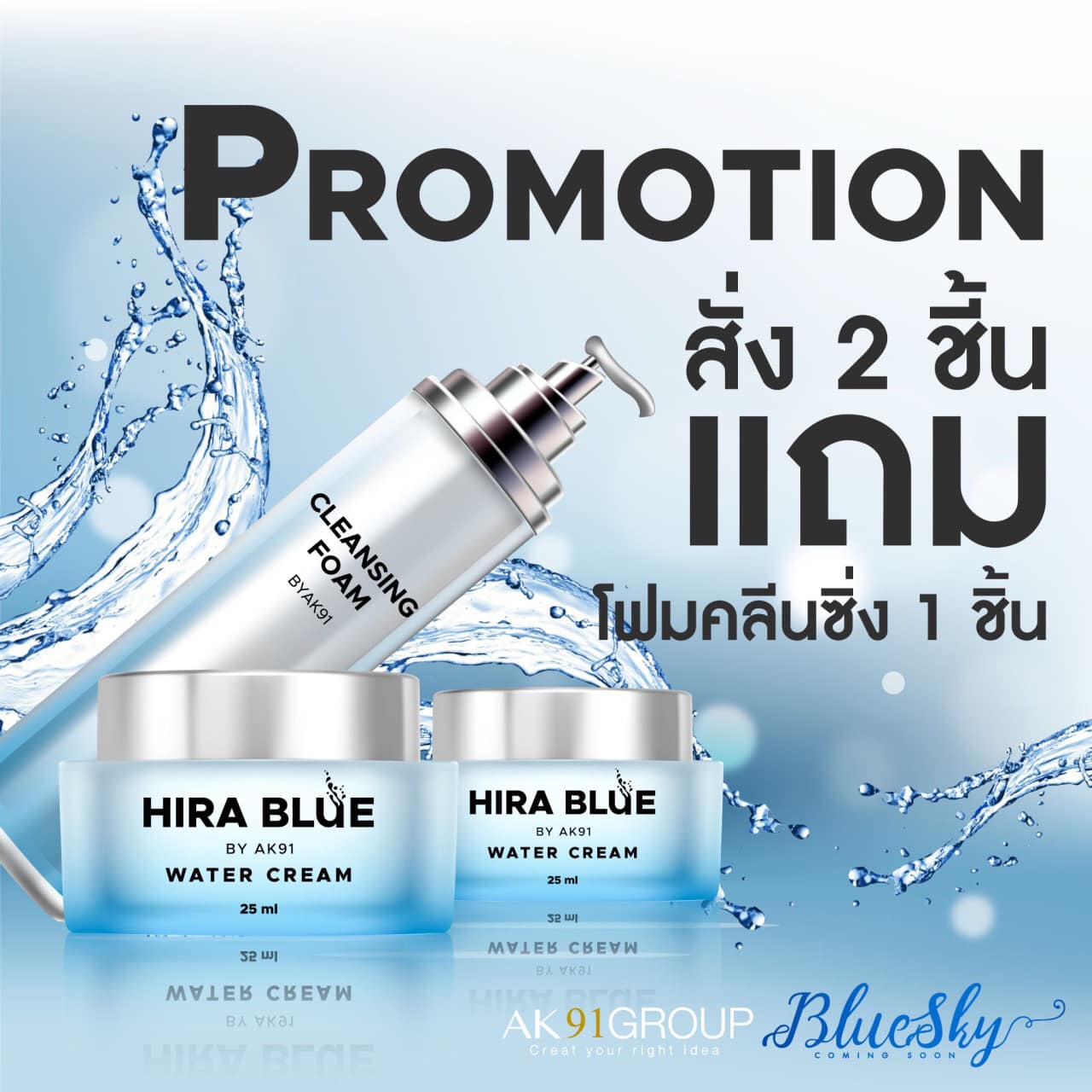 💦💦💦ที่สุดของสกินแคร์แห่งปี💦💦💦 ️HIRA... - Hirablue By Ak91 | Facebook