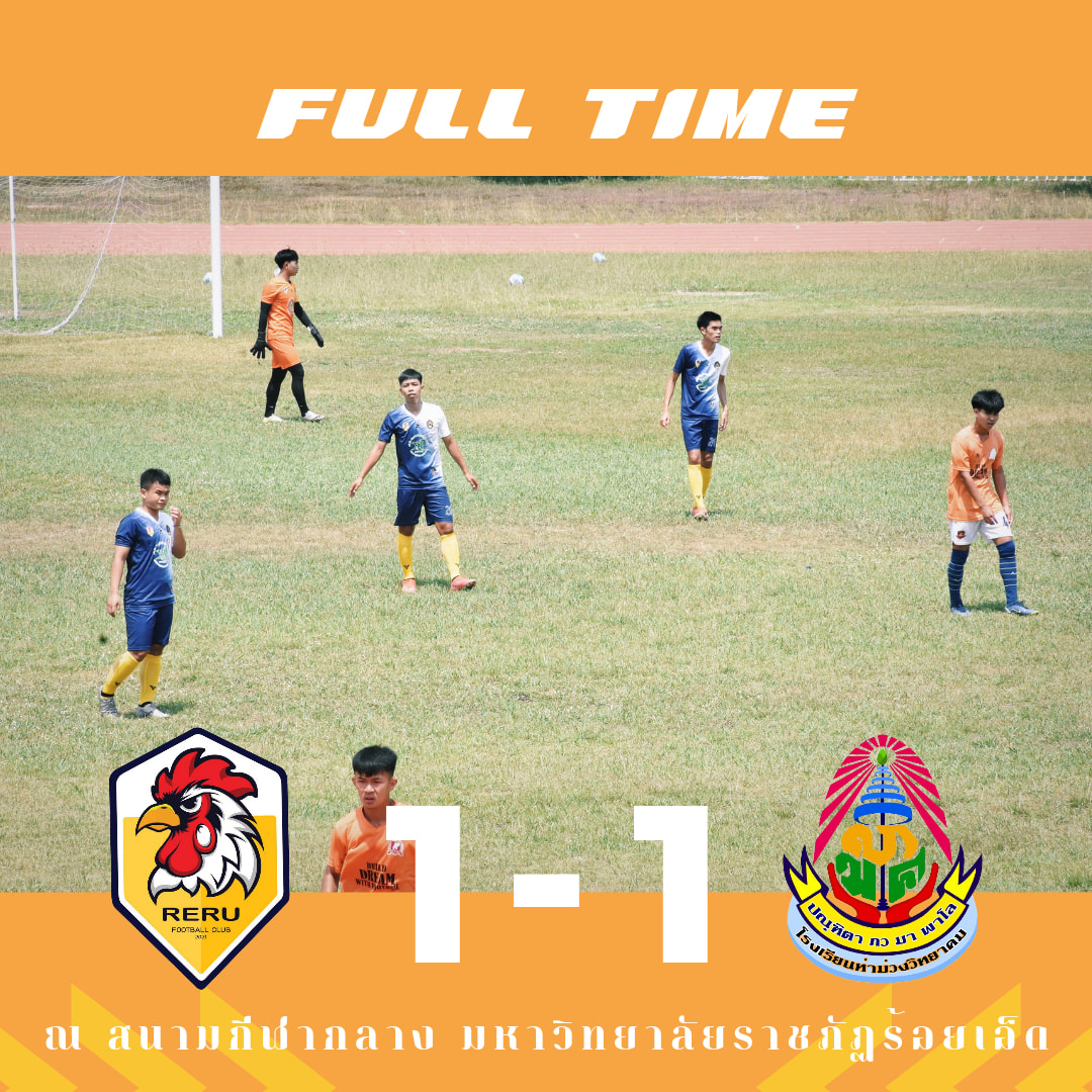 ผลการแข่งขัน... - มหาวิทยาลัยราชภัฏร้อยเอ็ดฟุตบอลคลับ RERU FC. | Facebook