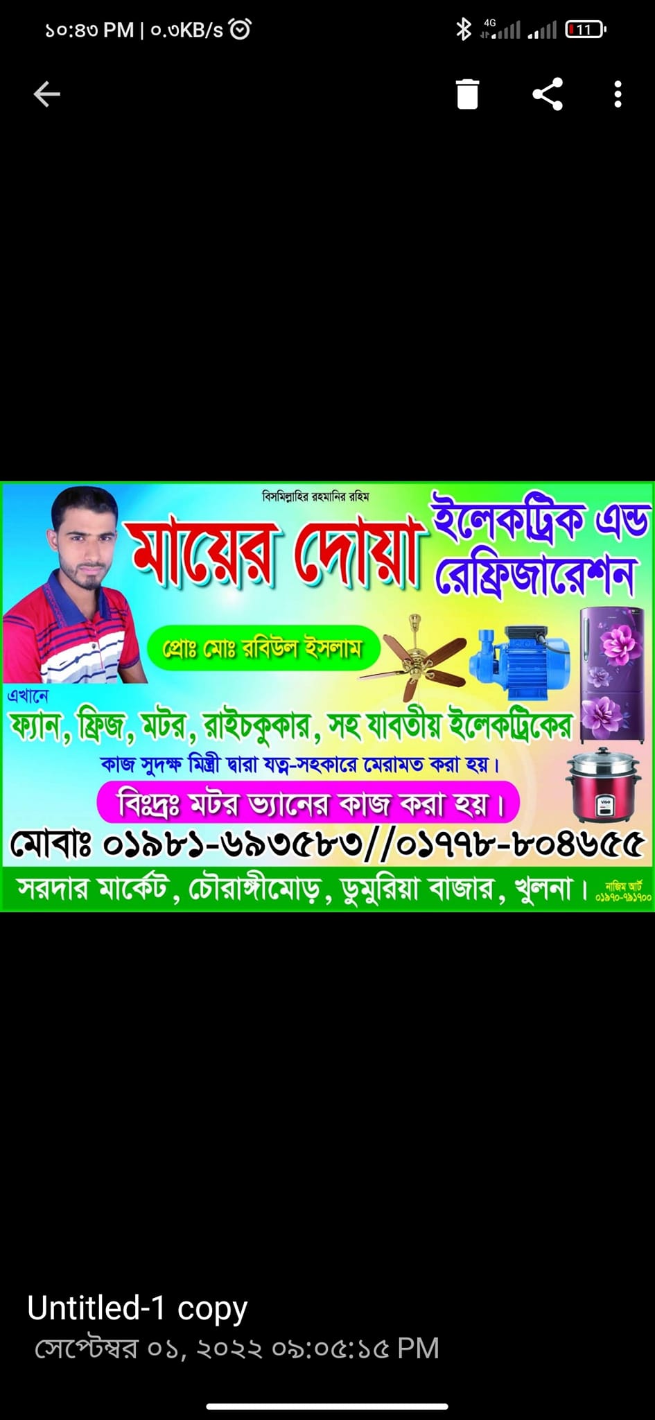Md Robiul Islam