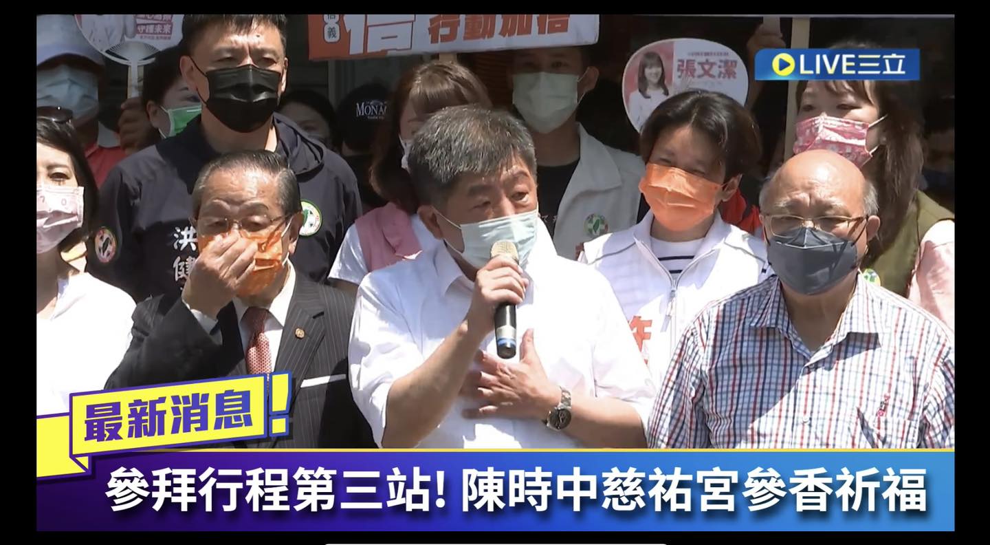 音樂政治上班族 - 今天阿中來到松山慈祐宮參拜... | Facebook