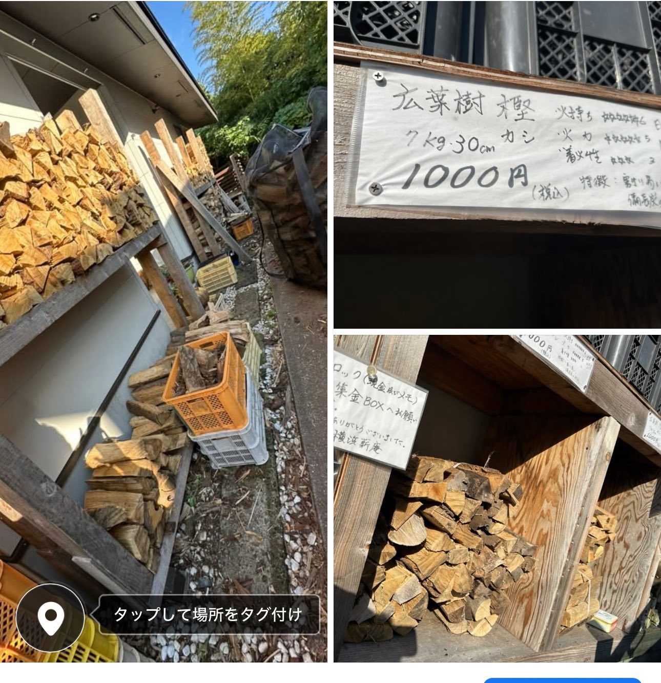 横浜薪庵