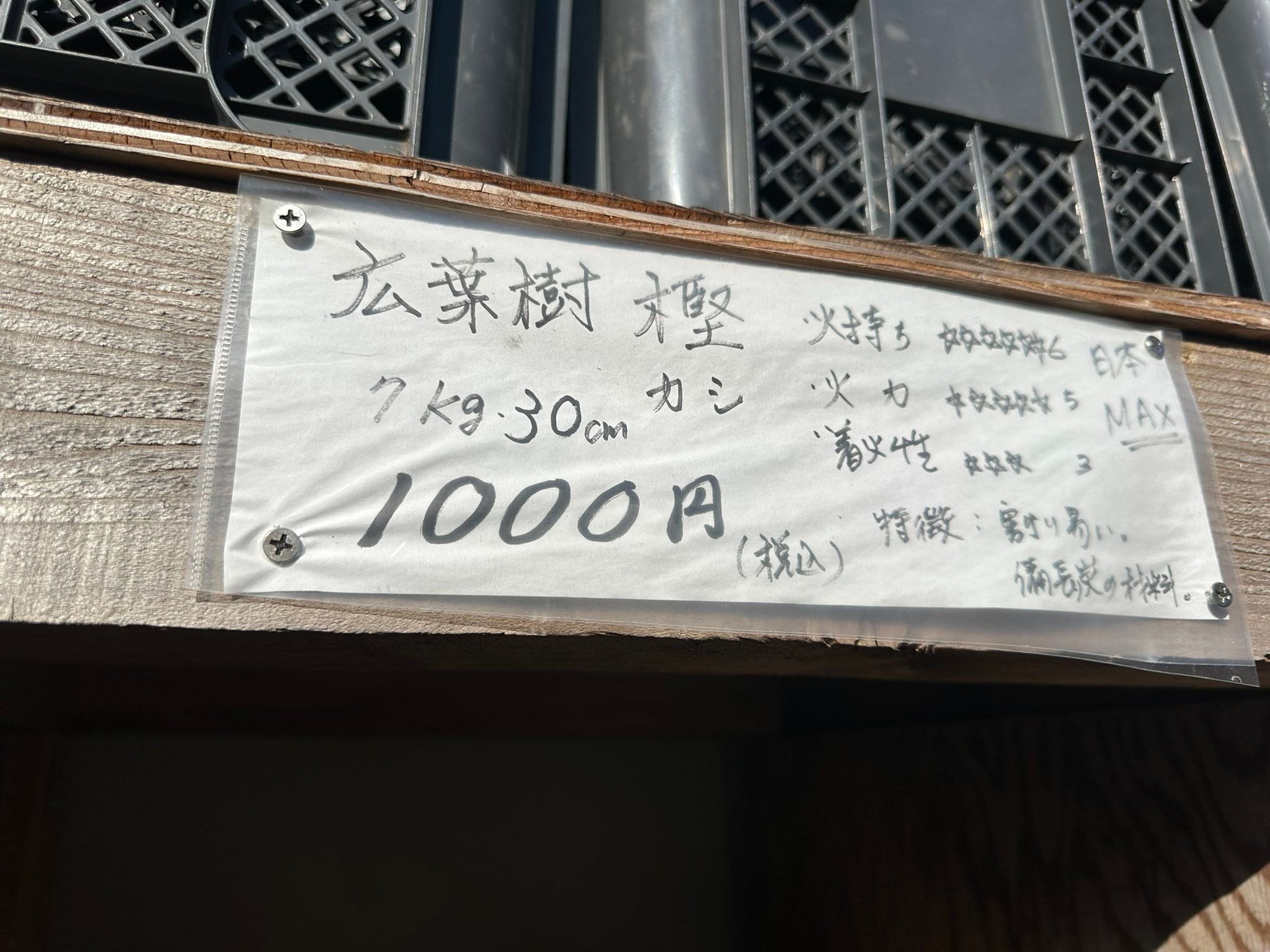 横浜薪庵