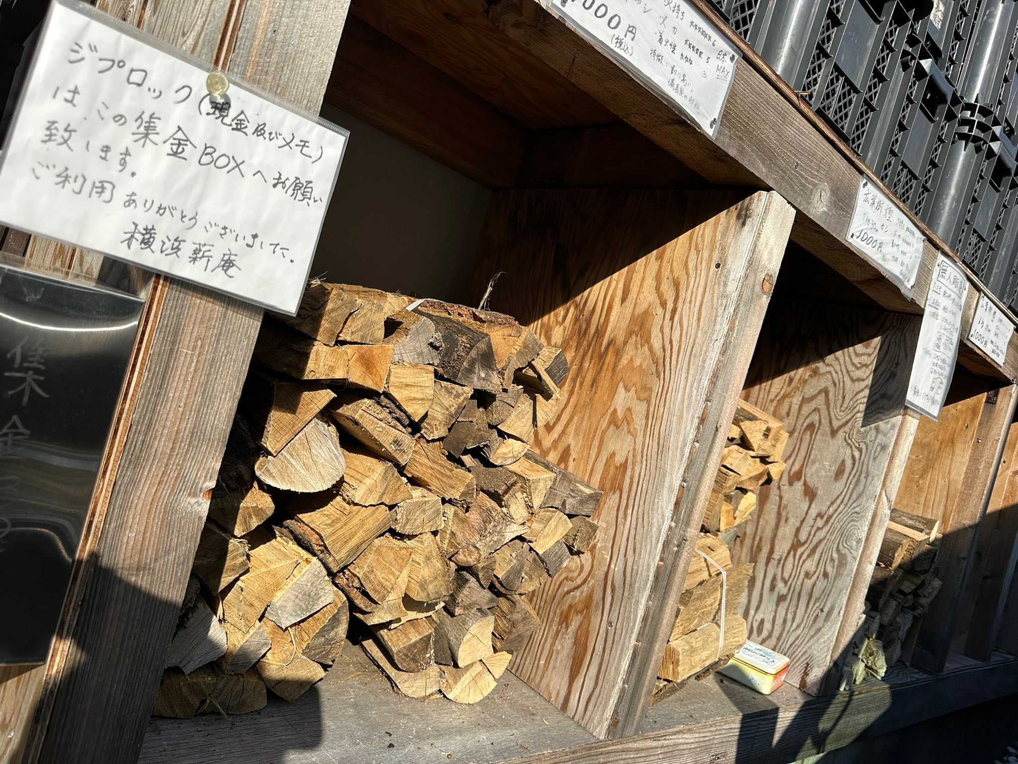 横浜薪庵