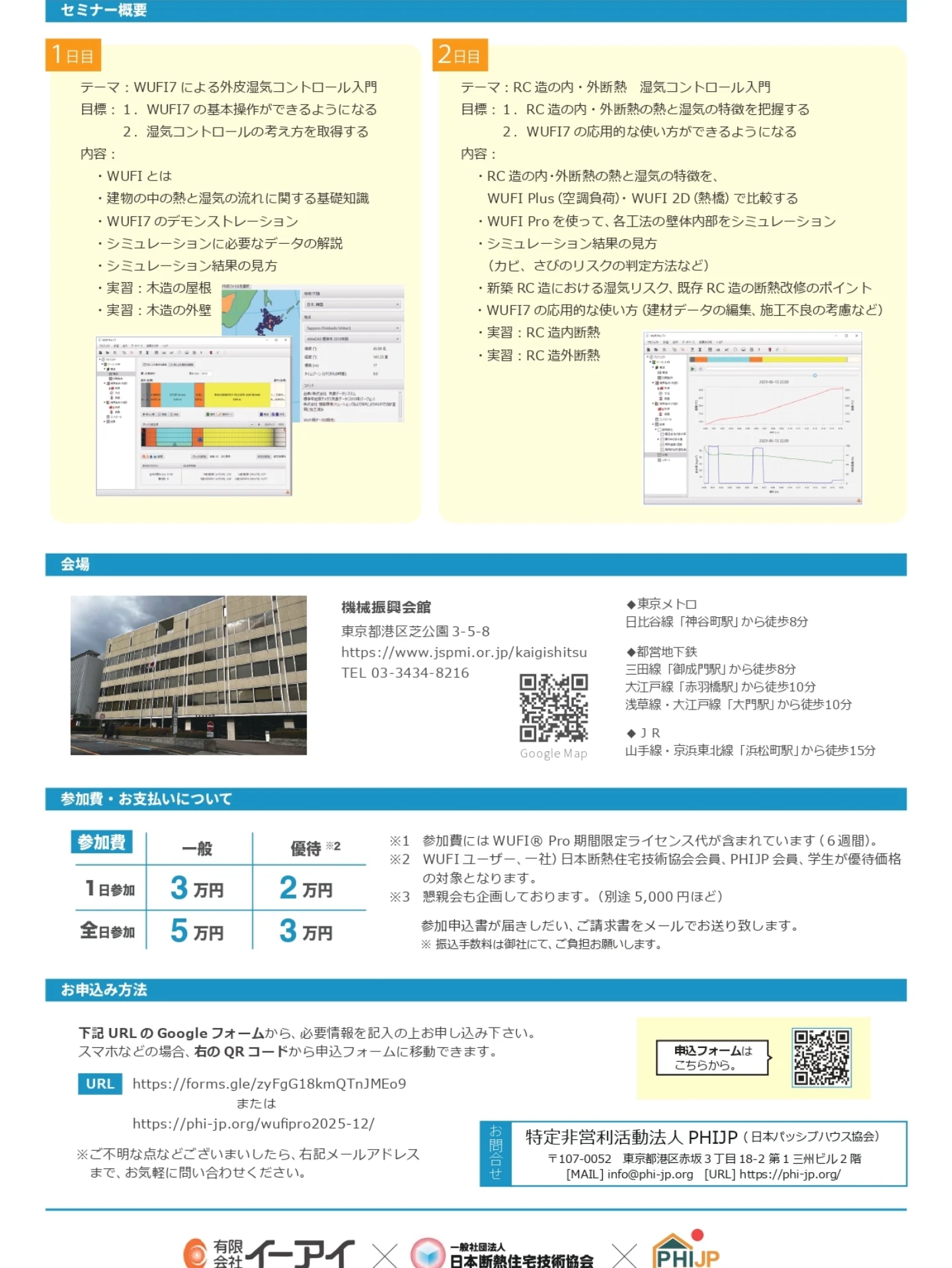 EDFS エディフィス 省エネテック株式会社 - インテリヴェントは湿度学習する2.0と部屋間サーキュレーターのシリウスがあります。2.0は ...