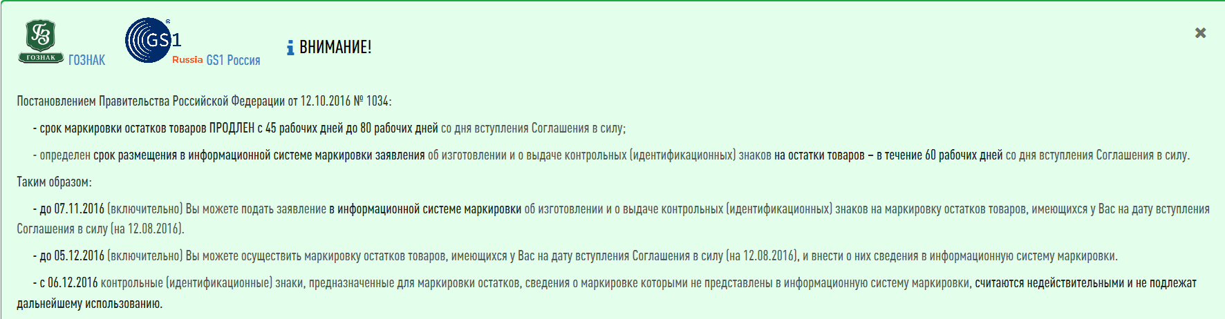 Шубный Маркиратор
