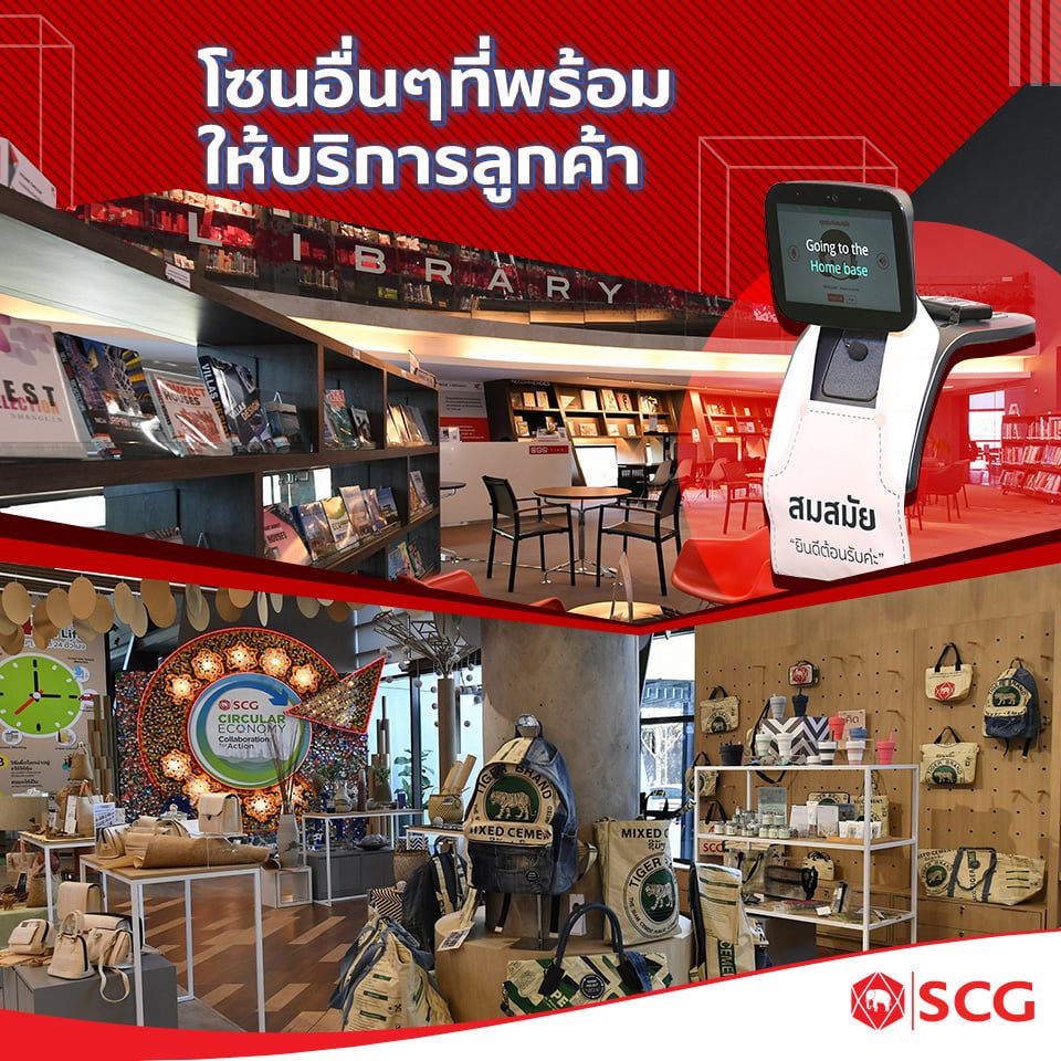 SCG - นอกจากทั้ง 4 โซนที่วันนี้พาไปรู้จักกัน SCG Experience ยังนำ ...