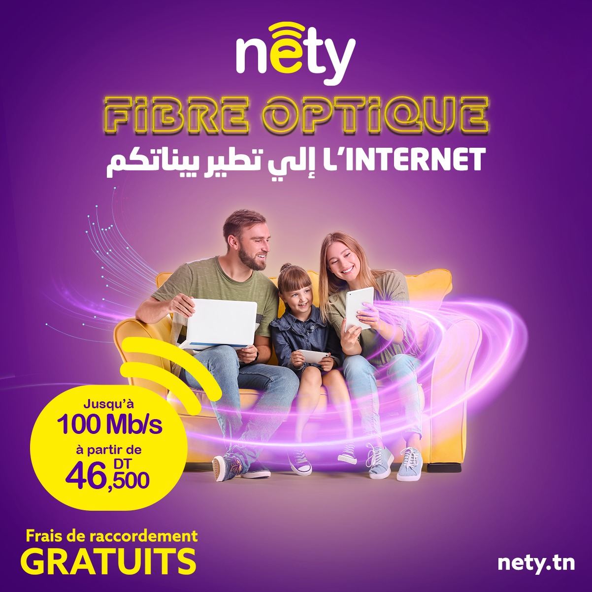 Nety - Fibre optique 🚀 تمتّع بقوة الأنترنات إلي توصل حتى... | Facebook