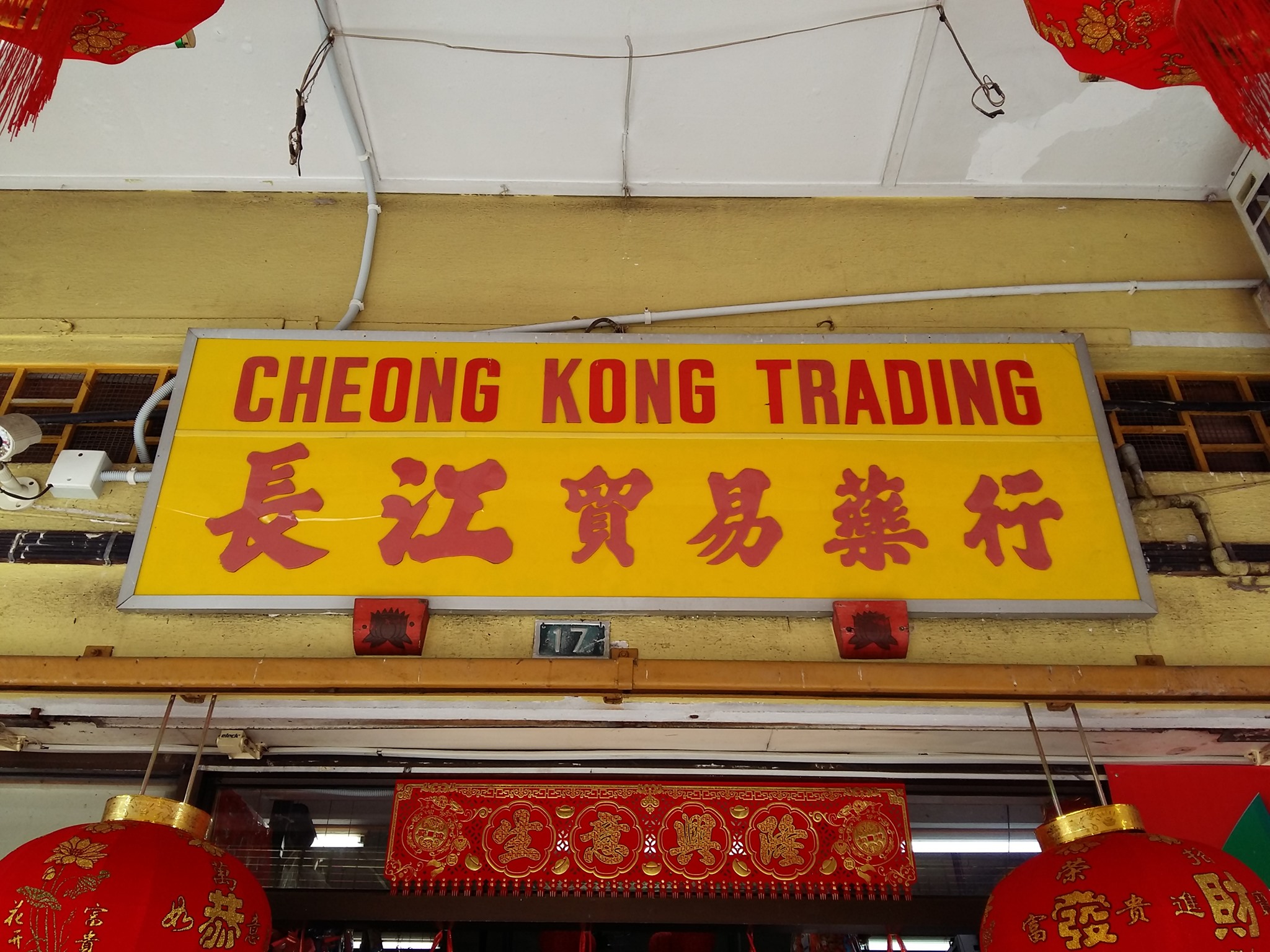 Chang Jiang Enterprise Sdn Bhd Home Facebook