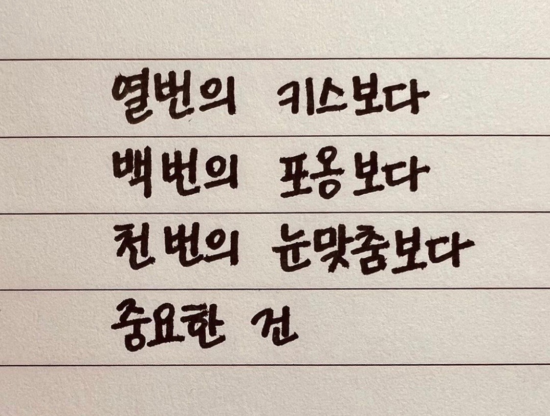 색과 체 - 연인사이 가장 중요한 건 | Facebook