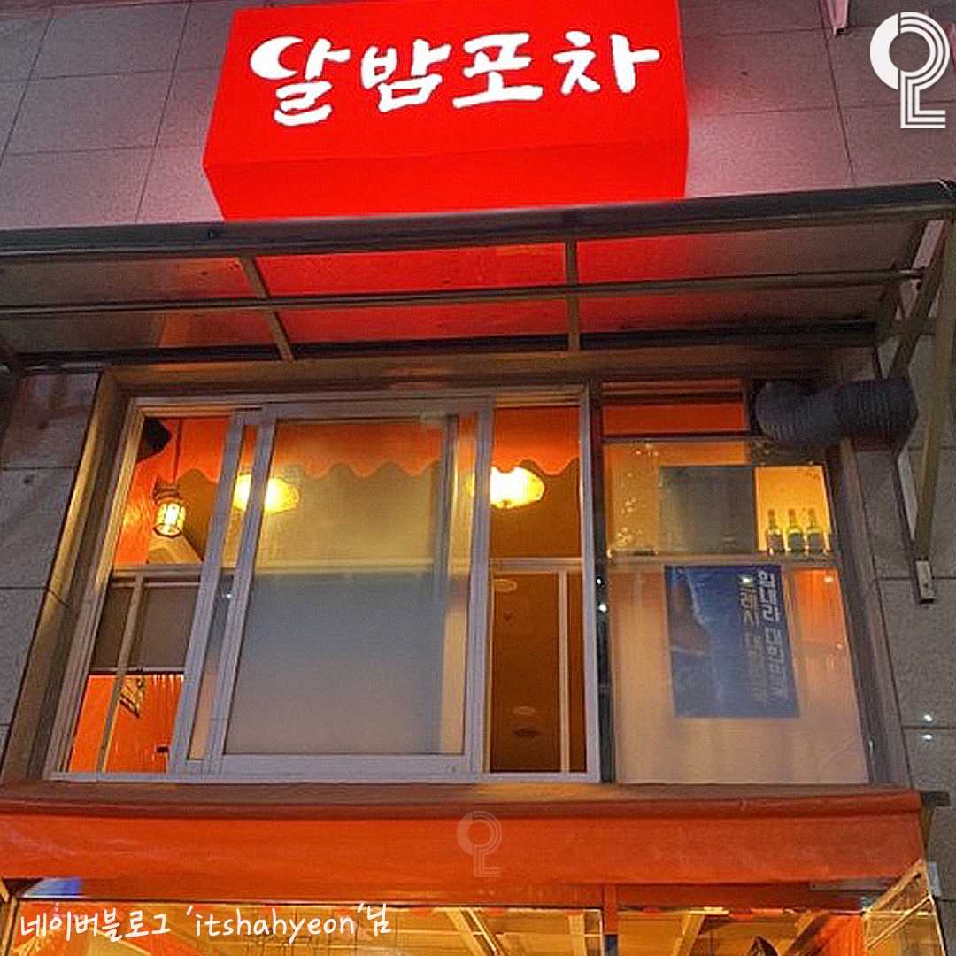 부천에서 뭐 하지? - 📍중동 #달밤포차 포장마차를 그대로 옮겨둔 찐 포차 갬성 주점 등장!! 안주부터...