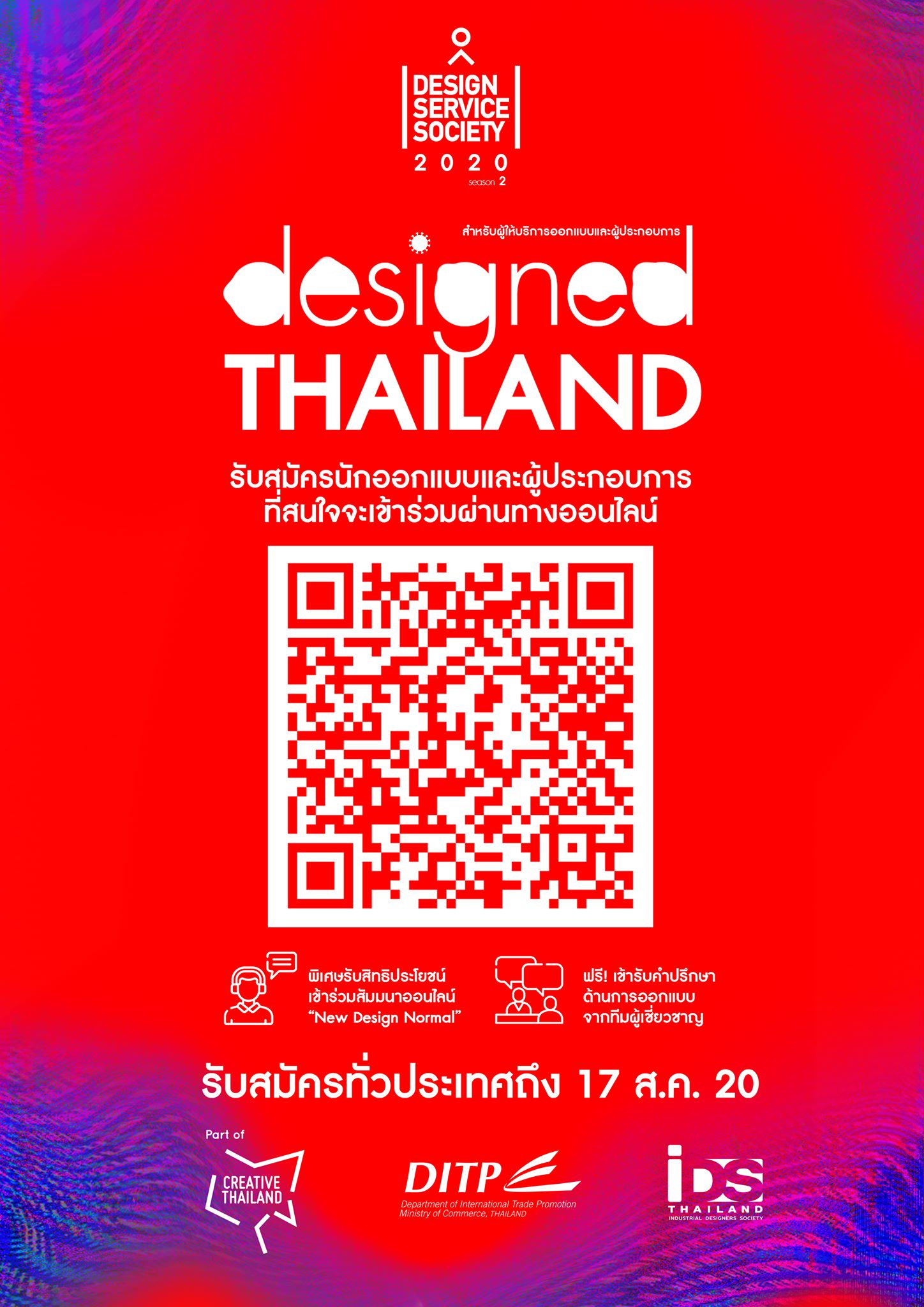 IDS Industrial Designers Society Thailand - วิถีการออกแบบปกติแบบใหม่ ...
