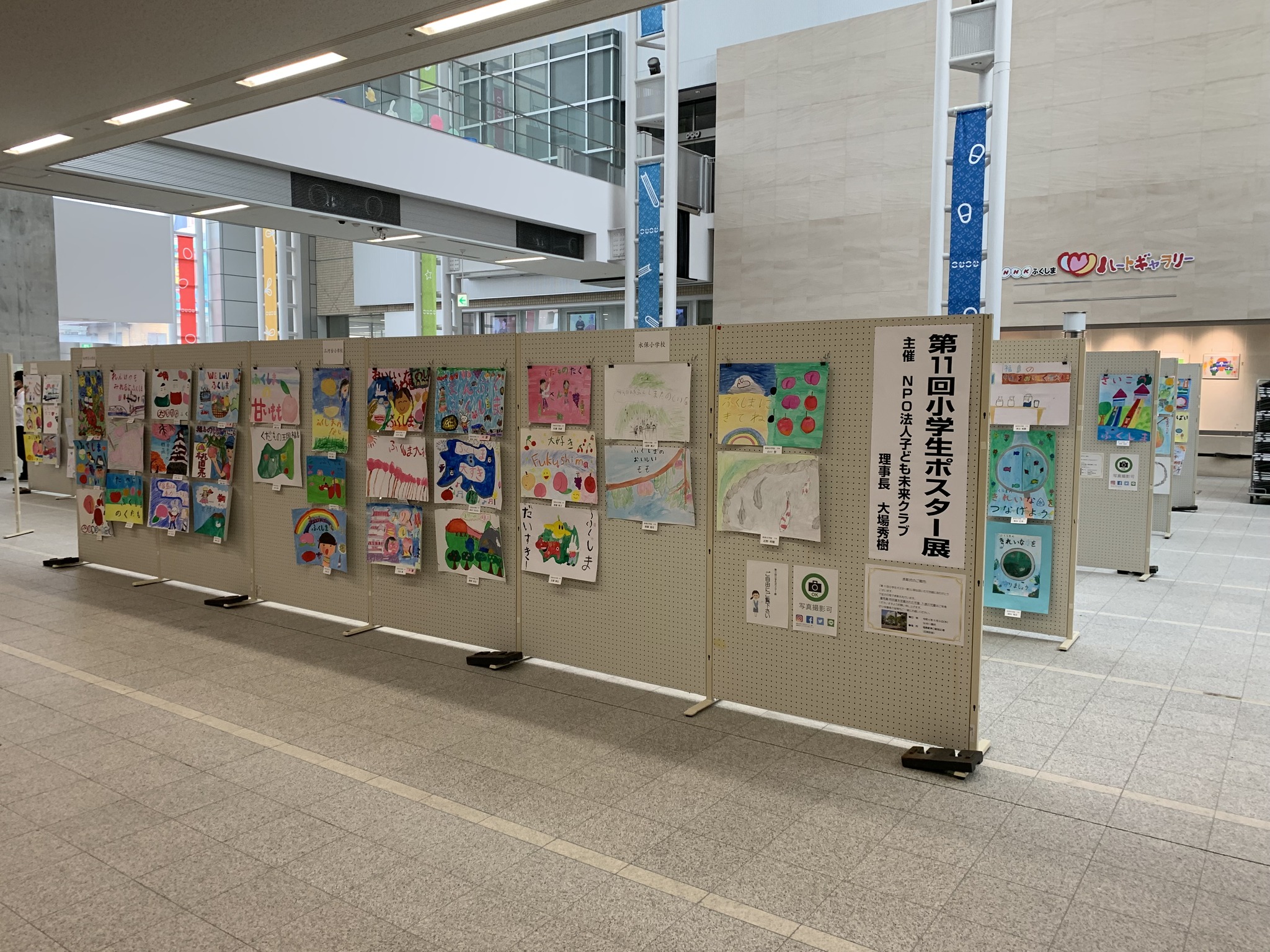 本日最終日、昼12:30まで 第11回小学生ポスター展 @こむこむ 連日 