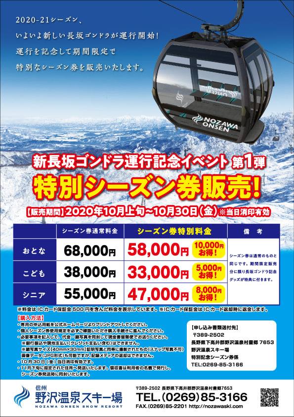 野沢温泉 ロッヂ ナカジマ Lodge Nakajima Home Facebook