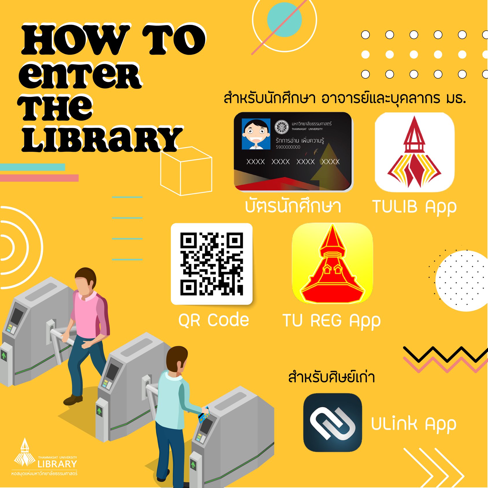 เปิดเทอมนี้จะเข้าใช้ห้องสมุด... - Thammasat University Library | Facebook