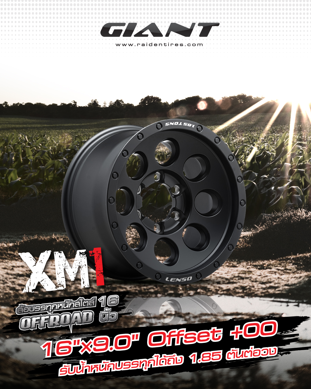 ตัวจริงของสายบรรทุก... - Lenso & Raiden Tires