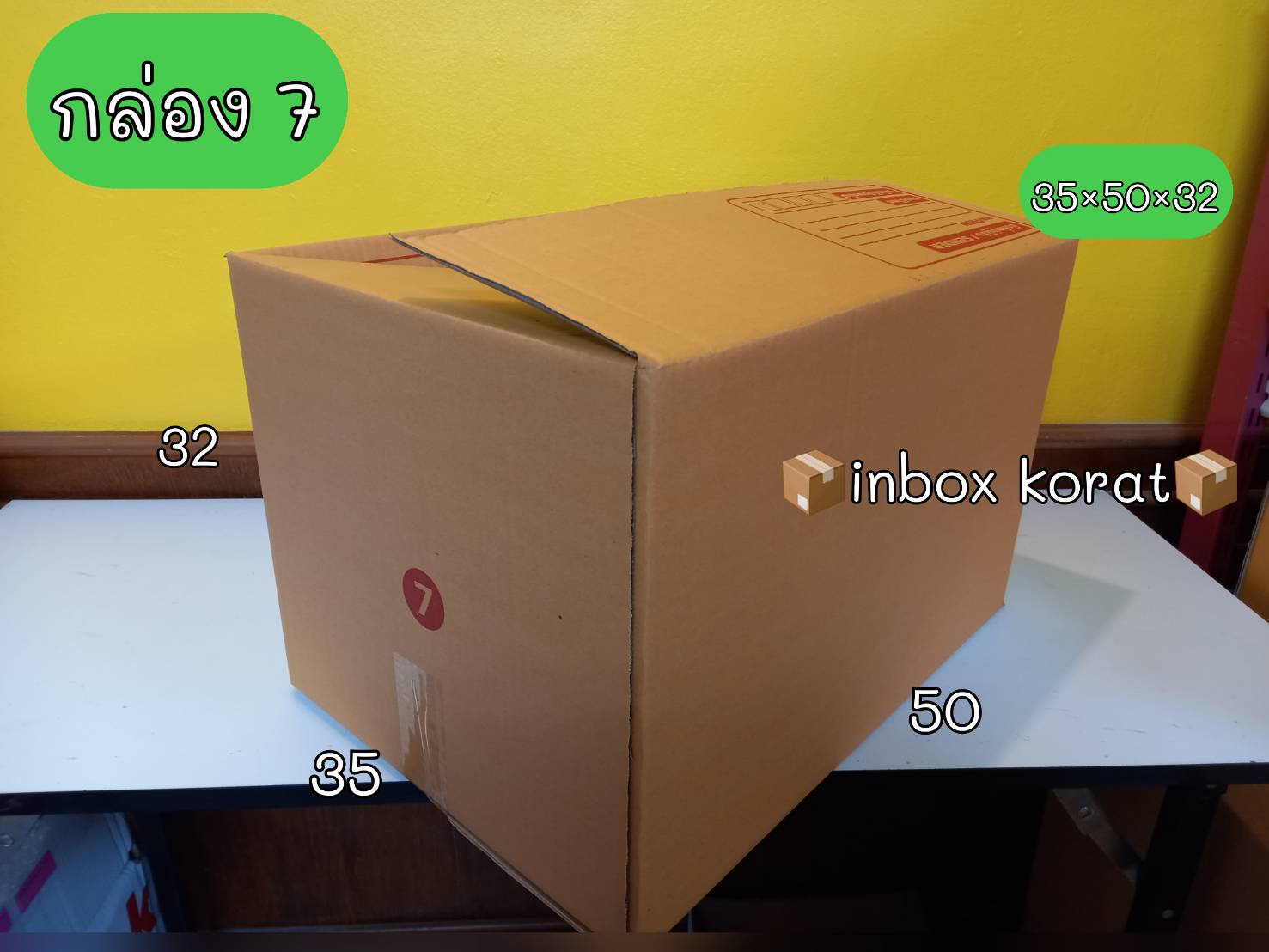 กล่องเบอร์7 ราคาปลีก... - Np Box กล่องไปรษณีย์ราคาถูกโคราช | Facebook