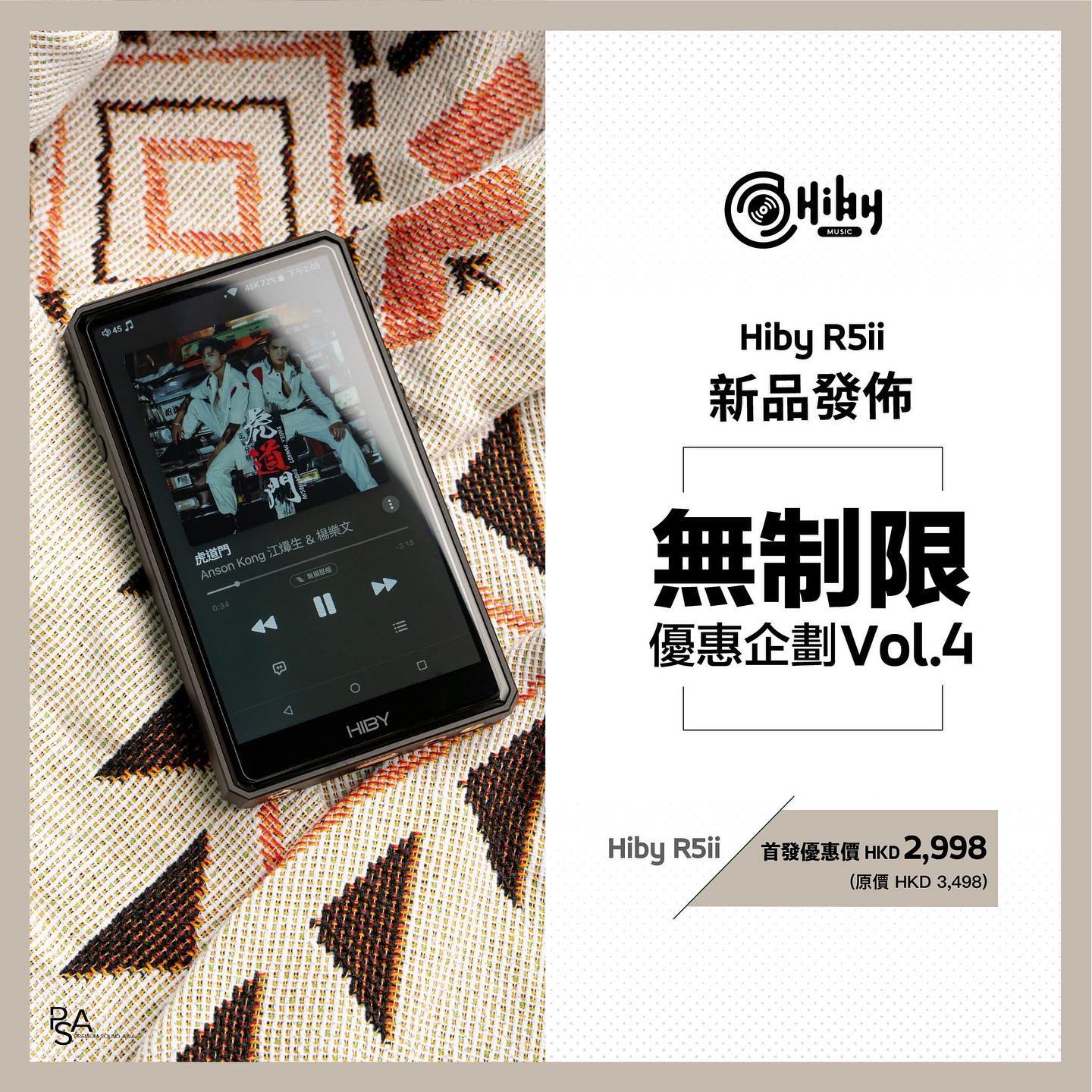 英京 Super King - 挑戰者二代正式登場，無制限優惠企劃 Vol.4 - Hiby R5ii 首發優惠... | Facebook