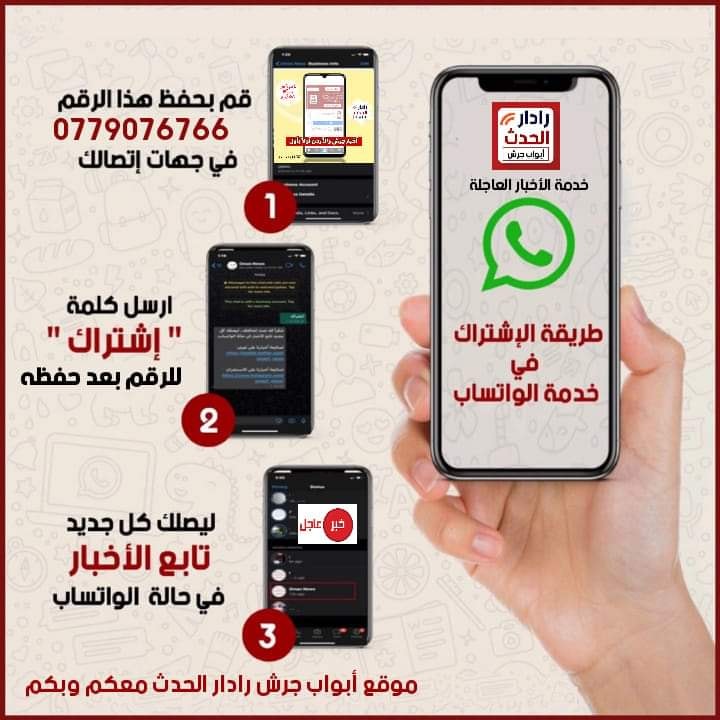 اشترك الآن في خدمة الأخبار ابواب جرش رادار الحدث Facebook