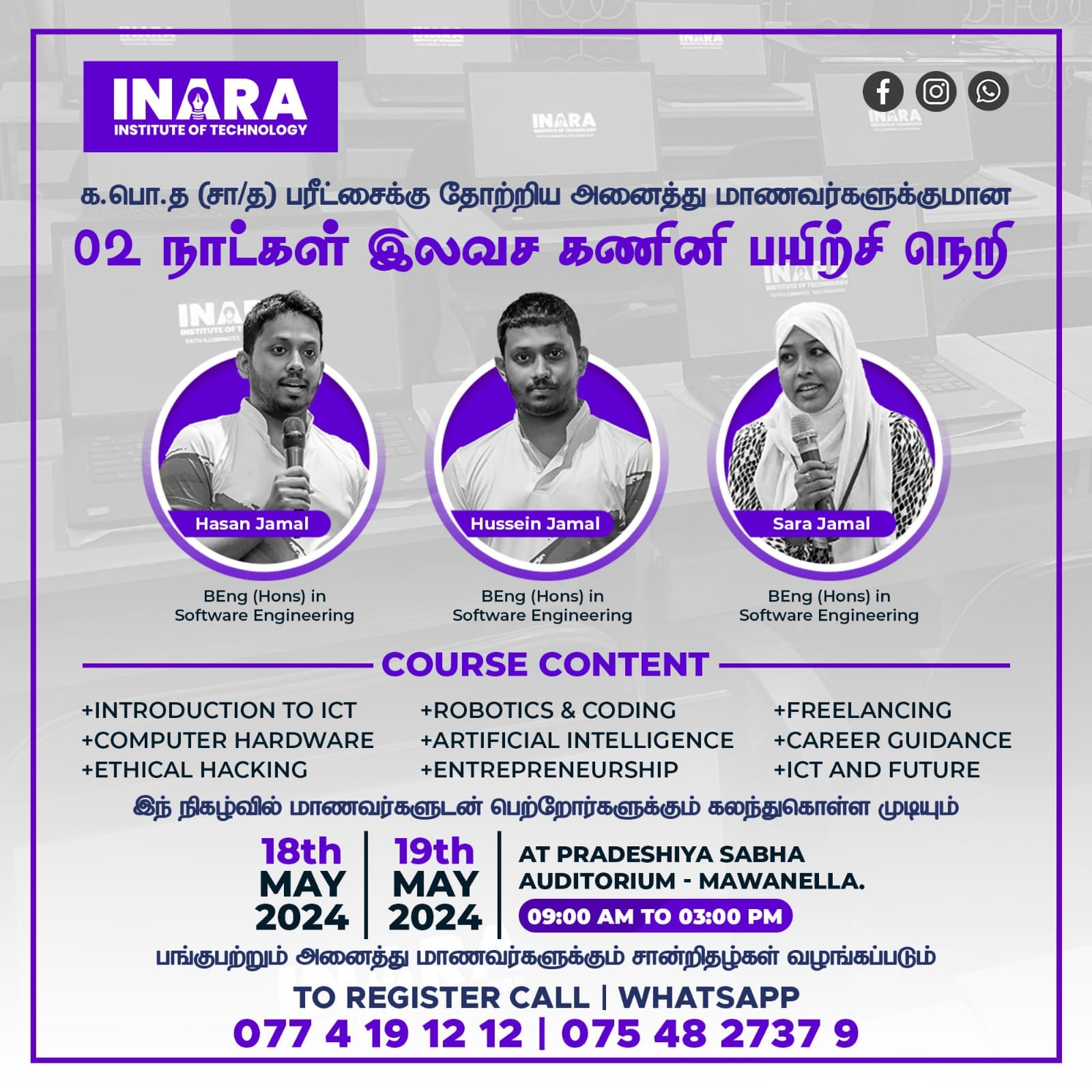 🖥️ Don't miss out on our... - INARA Institute of Technology