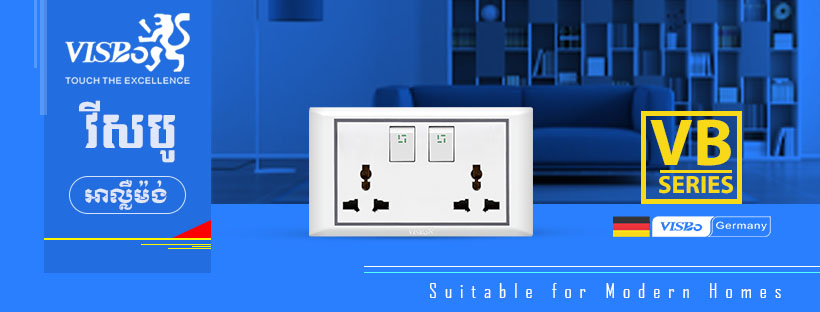 VISBO Switch Socket Cambodia