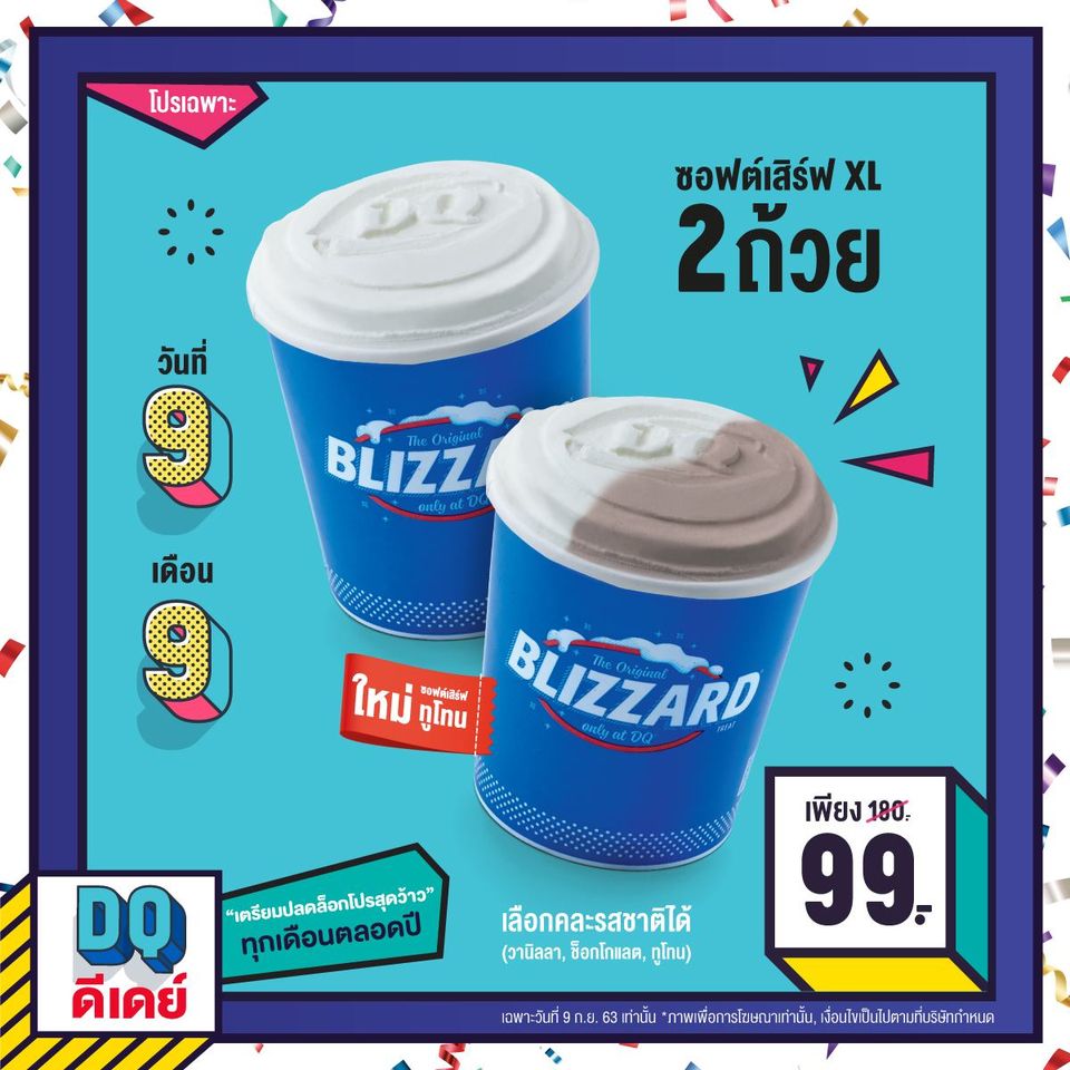 Zeer Rangsit - #ทูโทนมาคู่ ดูโอ้ความอร่อย‼ 🎉... | Facebook