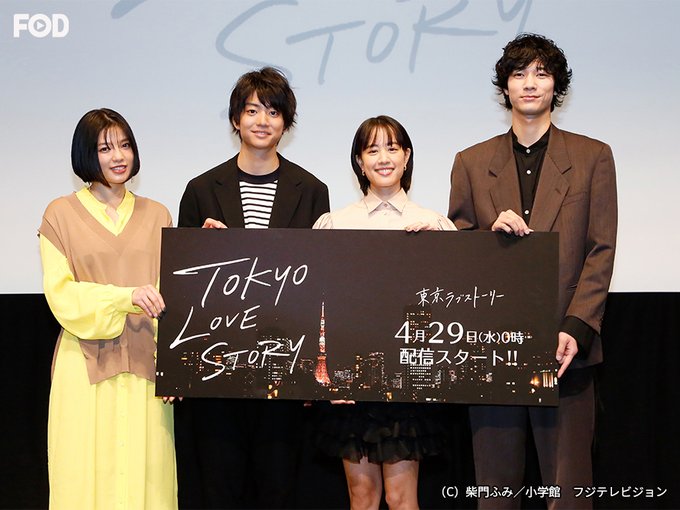 Fuji Television Tokyo Love Story Production Facebook