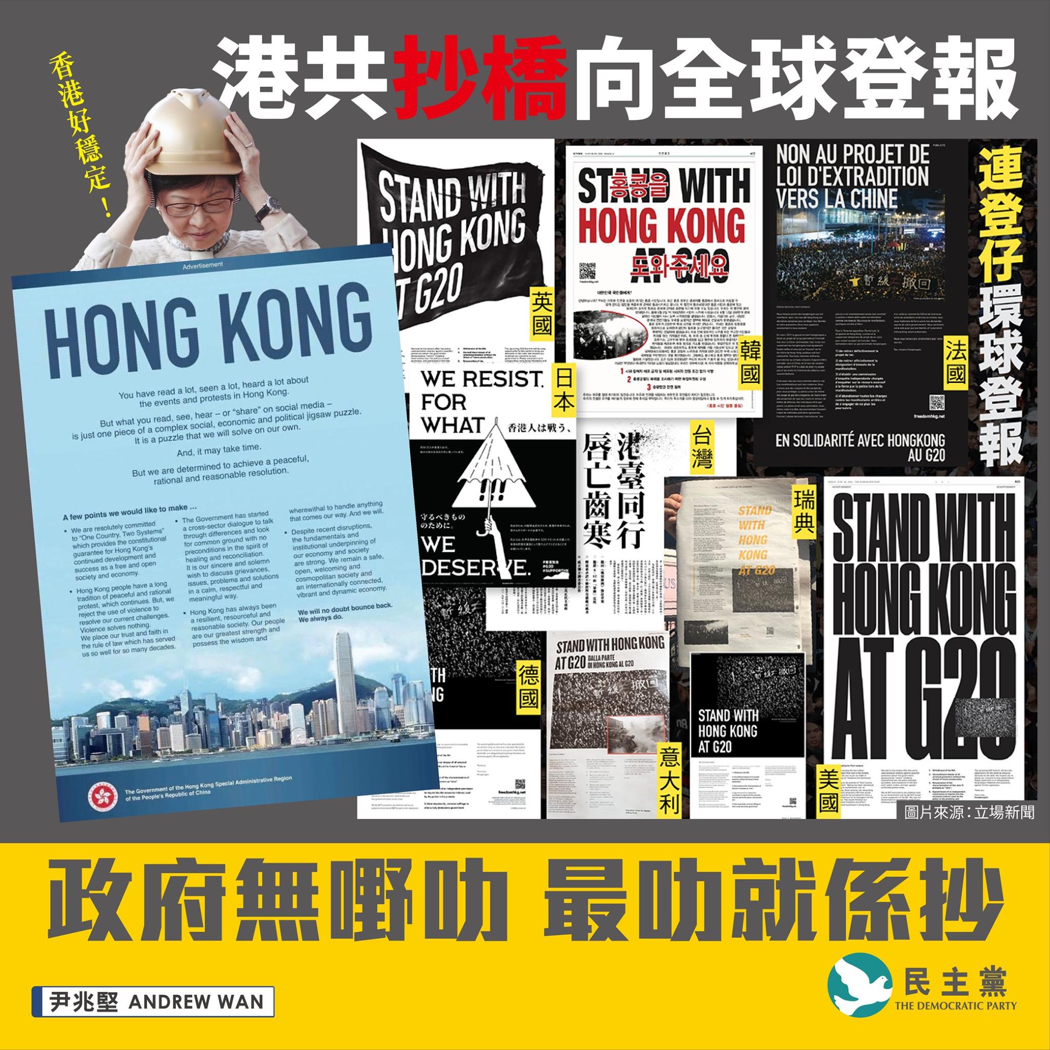 尹兆堅 Andrew Wan - 【港共抄橋向全球登報】抄橋但冇內容靈魂，同林鄭一樣，佢本人都係冇靈魂，廢UP！... | Facebook