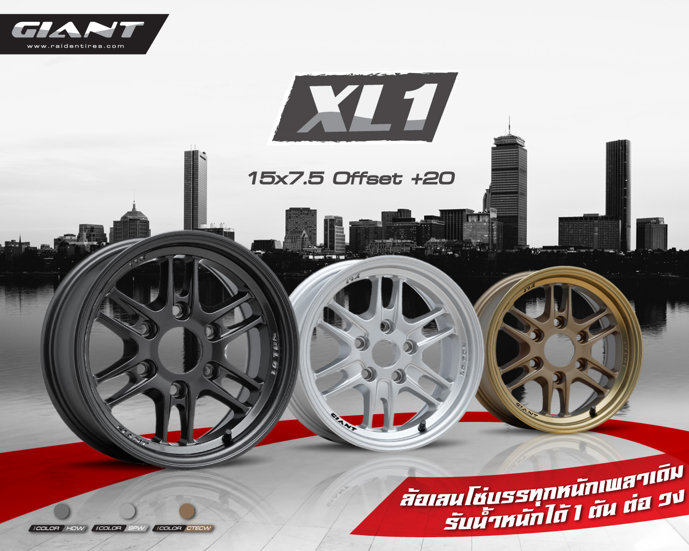 เพลาเดิมบรรทุกหนักเลนโซ่มีน้ำหนักเบา... - Lenso & Raiden Tires