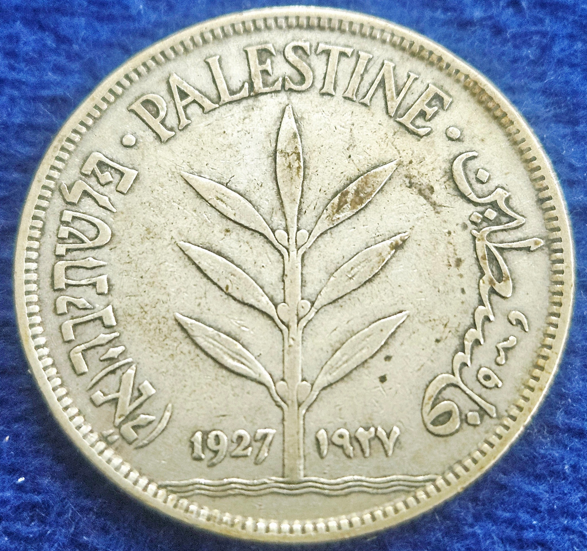 Pièce Commémorative Palestine 1927-1942 Plaquée Argent – Reproduction Historique, Décoration Ou Cadeau