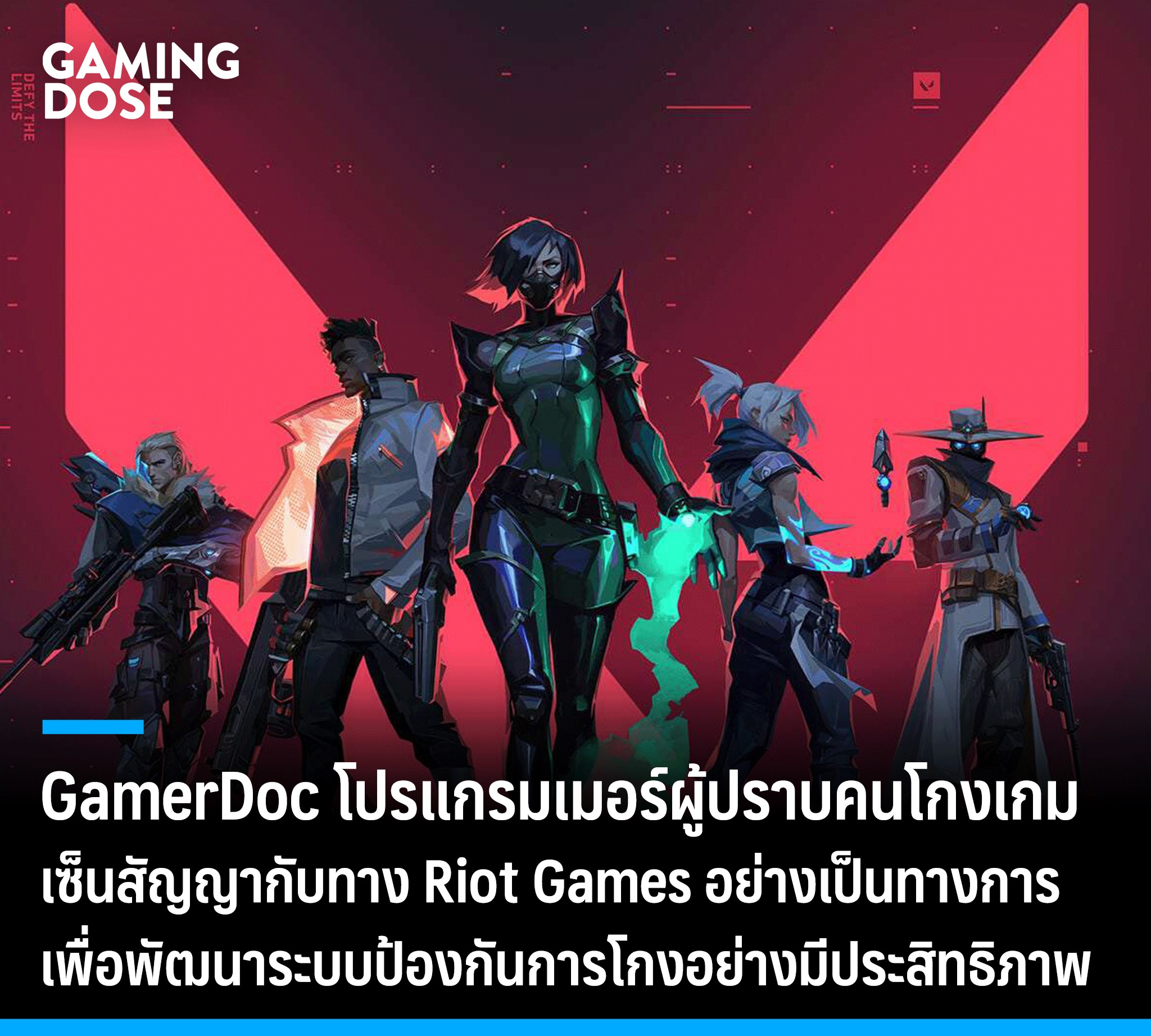 GamingDose - หลายครั้งที่มีปัญหาการโกงเกมเกิดขึ้น... | Facebook