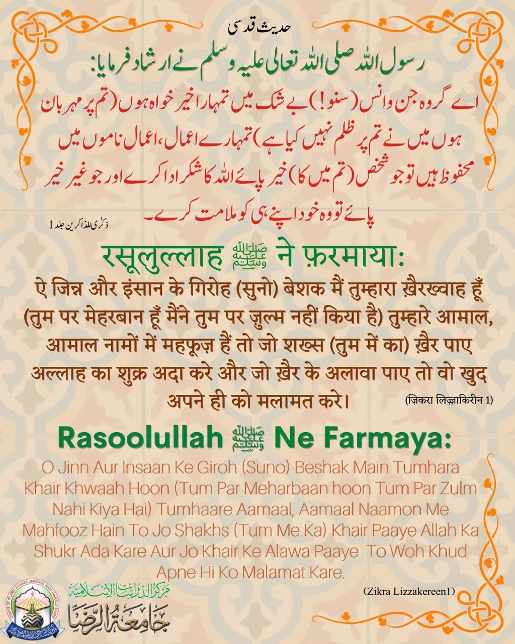Huzur tajusshariah mufti akhtar raza azhari miya zindabad