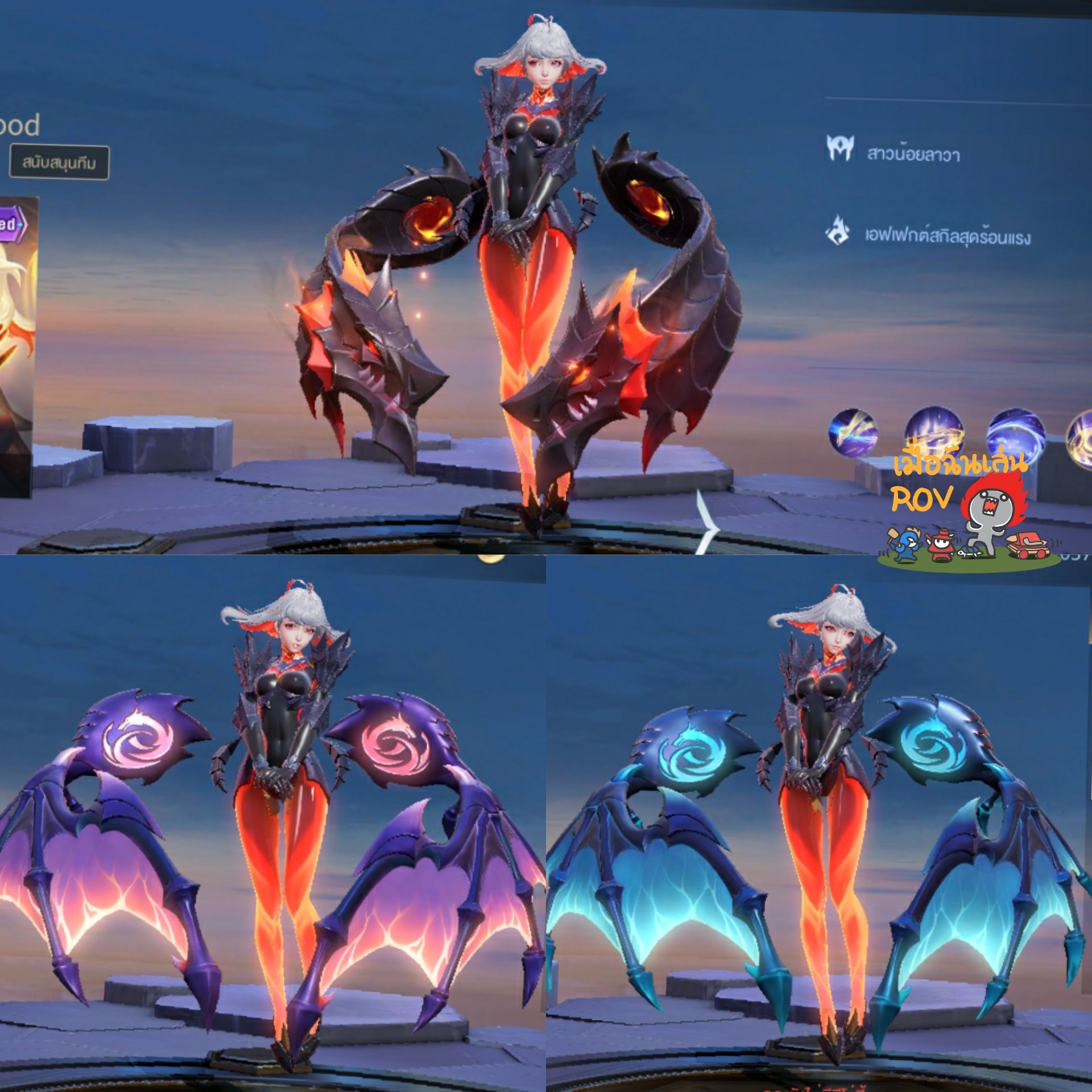 โดนใจทุกสี เลยย 😍 Garena Shell ลดราคา... - เมื่อฉันเล่น ROV | Facebook