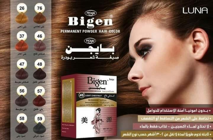 elmasa-bigen