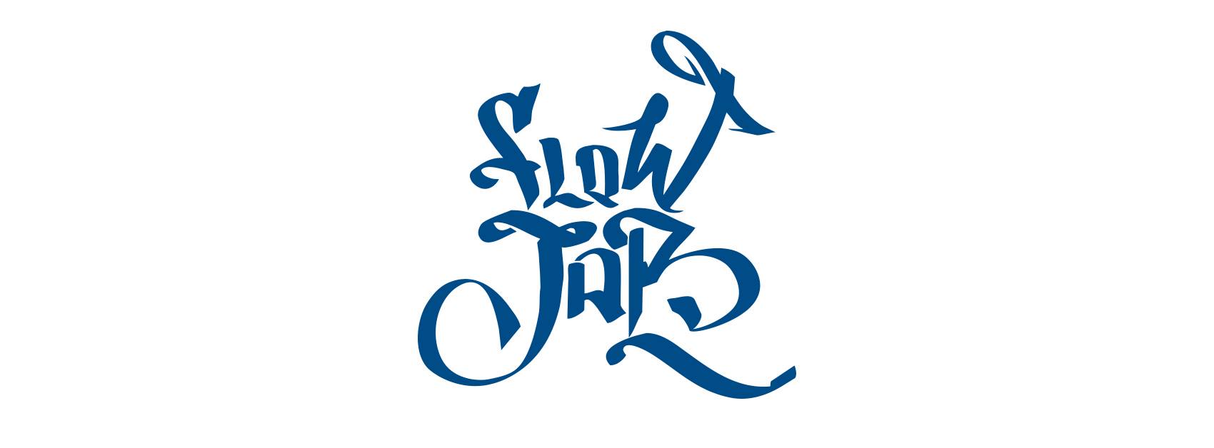 Flowjob