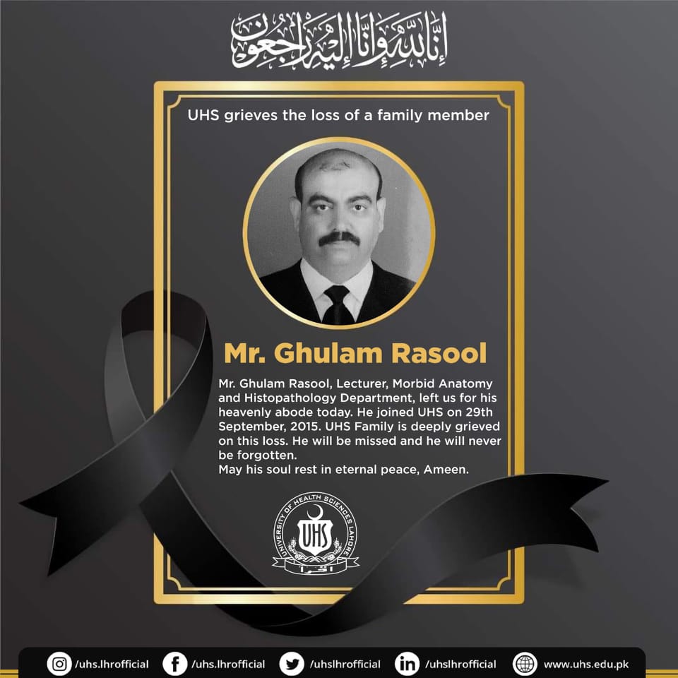 إِنَّا لِلّهِ وَإِنَّـا... - Prof. Dr. Ahsan Waheed Rathore