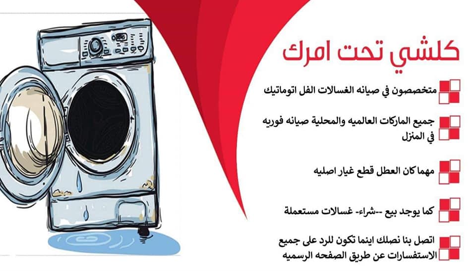 الجاسوس الكابوس تضحية عندما نخرج الجوارب من مجففة الملابس تكون ملتصقة بملابس اخرى Radiomayaid Com